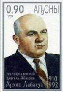 Государственный деятель А.Лабахуа, 1м беззубцовая; 0.90 руб