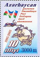 Azerbaijan - Member of WPU, 1v; 3000 M
