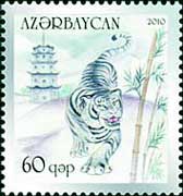 Year of the Tiger, 1v; 60g