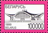 Definitive, Exhibition palace, 1v; 100000 R