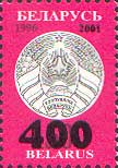Надпечатки "400" и "2001" на № 058 (Стандарт, 1500 руб), 1м; 400 руб