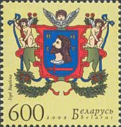 City Vitebsk Coat of arms, 1v; 600 R