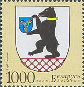 Герб города Сморгонь, 1м; 1000 руб
