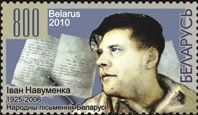 Writer I.Naumenko, 1v; 800 R