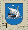 Town Zhlobin Coat of arms, 1v; "H"