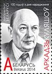 Poet A. Kuleshov, 1v; "A"