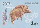 Year of the Wild Boar, 1v imperforated; 3.0 S