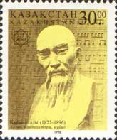 Composer Kurmangazy Sagyrbaev, 1v; 30 Т