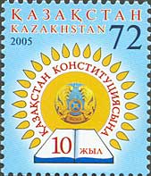 10y of Kazakhstan Constitution, 1v; 72 Т