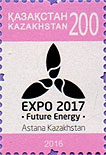 Exhibition "Astana EXPO-2017", 1v; 200 T
