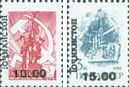 Overprints on USSR definitives, 2v; 10.0, 15.0 R