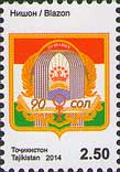 Definitive, Coat of Arms of Dushanbe city, 1v; 2.50 S