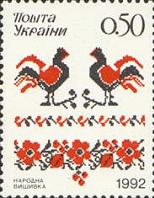 Украинская вышивка, 1м; 0.50 Крб