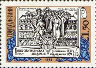 Киево-Могилянская академия, 1м; 1.50 Крб
