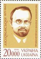 Public benefactor A.Krymsky, 1v; 20000 Krb