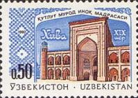 Medrese of Khiva, 1v; 0.50 R