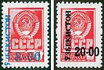Overprints on USSR definitives, 2v; 8, 20 R