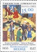 Uzbekistan's National epos, 1v; 15 Sum