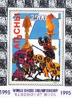 ЧМ по шахматам 1995, блок; 2500 руб