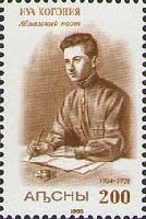 Poet I.Kogonia, 1v; 200 R