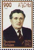 Politician V.Kobakhia, 1v; 900 R