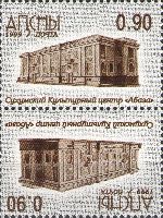 Sukhum Cultural Center "Abaza", tete-beche pair, 2v; 0.90 R х 2