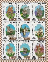 World Chess Championships, Overprints on № 330 (Chessmen), M/S of 9v; 10 R х 9