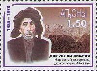 Storyteller, long-liver D.Kishmarija, 1v; 1.50 R