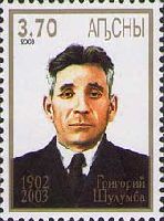 Diplomat Grigory Shulumba, 1v; 3.70 R