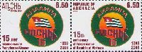 15-летие Независимости Абхазии, 2м в сцепке; 6.50 руб х 2