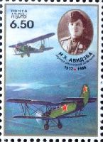 Participant of the Great Patriotic War, woman - pilot Mary Avidzba, 1v; 6.50 R