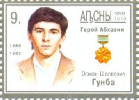 Герой Абхазии Осман Гунба, 1м; 9.0 руб