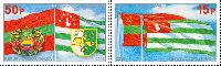 Совместный выпуск Абхазия - Приднестровье, Геральдика, 2м; 15.0, 50.0 руб
