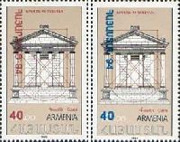 Надпечатки "Expo "Erevan'94" на № 011, 2м; 40 Драм x 2