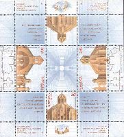 Надпечатка "Всемирная филателистическая выставка в Ереване" на № 135 (Церкви), блок из 3м и купонов; 50, 205, 240 Драм