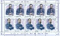 Armenia-Russia joint issue, Writers, M/S of 5 sets