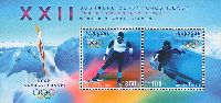 Зимние Олимпийские игры в Сочи'14, блок из 2м; 350, 1100 Драм