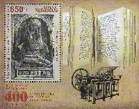 Книгопечатник Воскан Ереванский, блок; 650 Драм