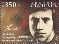 Русский поэт Владимир Высоцкий, 1м; 350 Драм