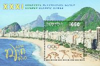 Олимпийские игры в Рио-де-Жанейро'16, блок; 650 Драм