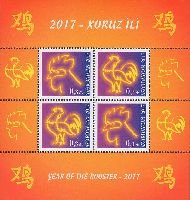 The Year of Rooster, М/S of 2 sets