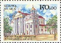 Church in Mogilev, 1v; 150 R