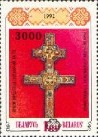 Overprint of the new value on # 001 (Cross of St.Euphrosiniya Polotskaya), 1v; 3000 R