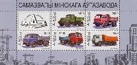 Lorry's factory in Minsk "MAZ", M/S of 5v + label; 1400, 2000, 3000, 4400, 7500 R