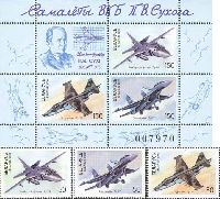 Aircrafts designed by Pavel Sukhoy, 3v + Block of 3v & label; 50, 150 R х 3