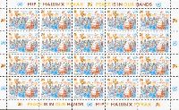 International Year of World's Culture, M/S of 20v; 100 R x 20