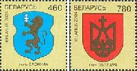 Towns Slonim & Zaslavl Coats of arms, 2v; 460, 780 R