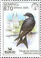 Fauna, Swallow, 1v; 870 R