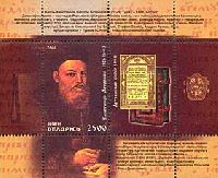 Князь Константин Острожский, блок; 2500 руб