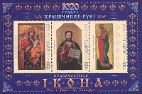 1020y of Russia Christianity, Block of 3v; 1500 R x 3